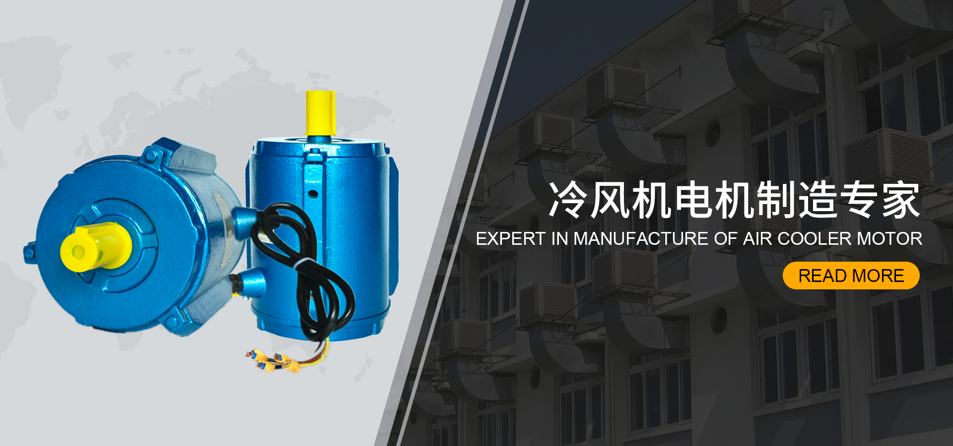 環(huán)?？照{(diào)電機(jī)