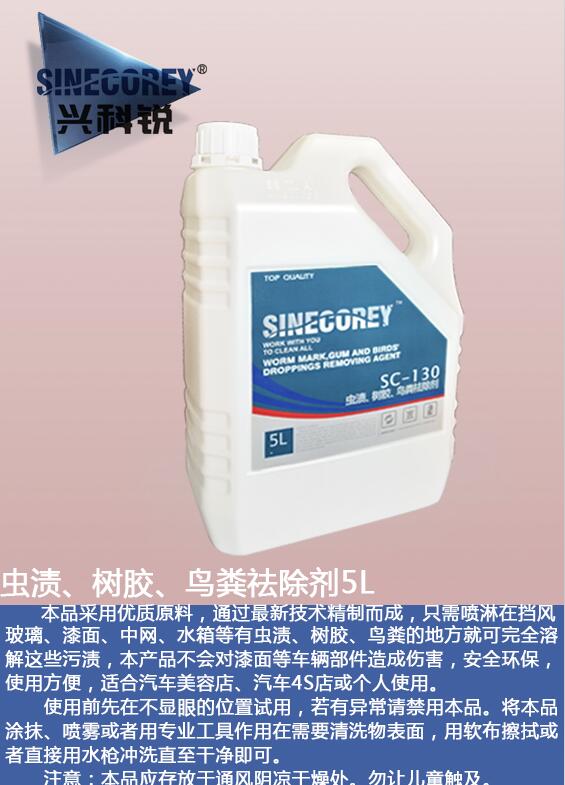 興科銳蟲膠、鳥糞祛除劑5L